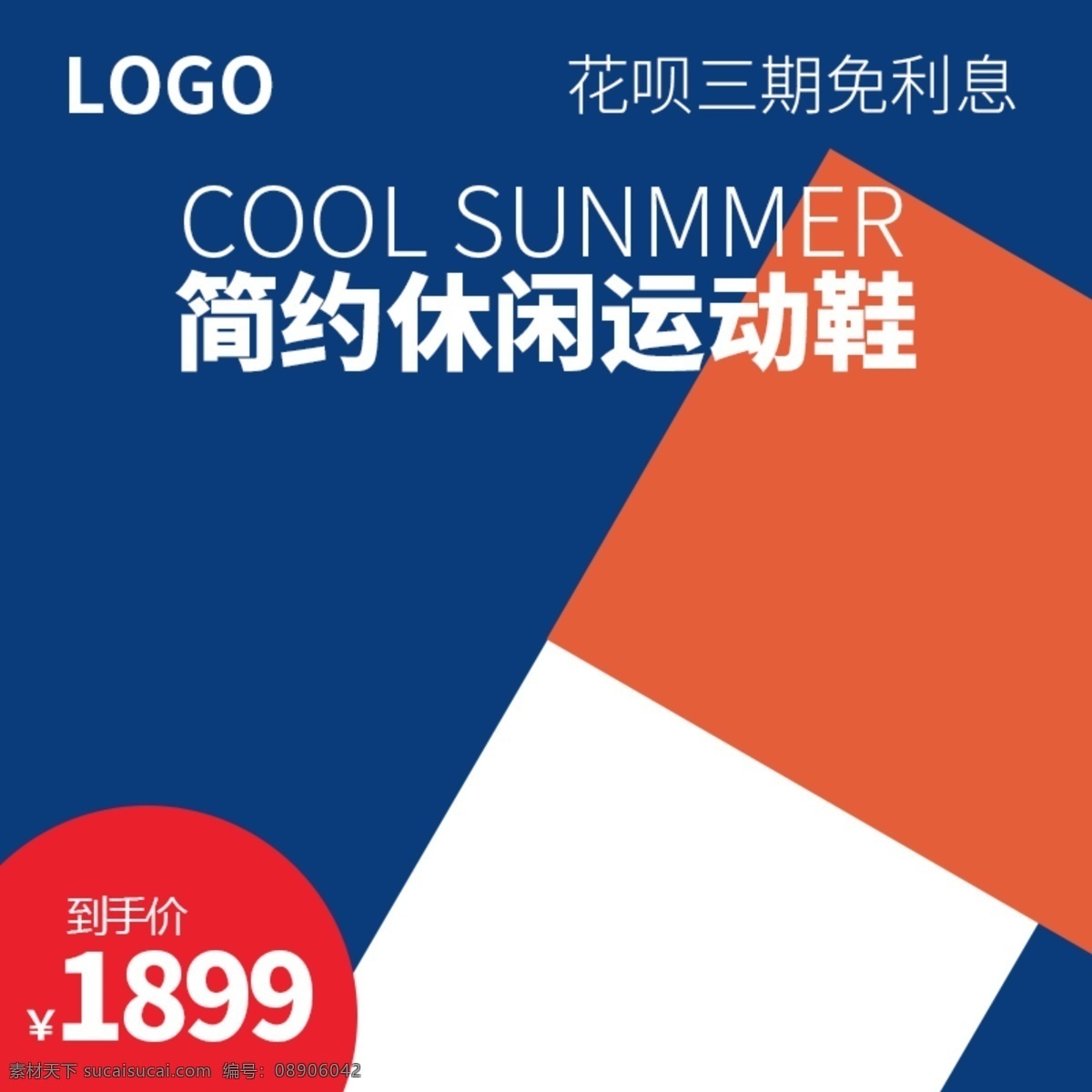 背景 背景板 蓝色主图 蓝色背景 淘宝主图背景 小清新背景 淘宝背景 时尚背景 时尚几何背景 线条背景 电商背景 详情页