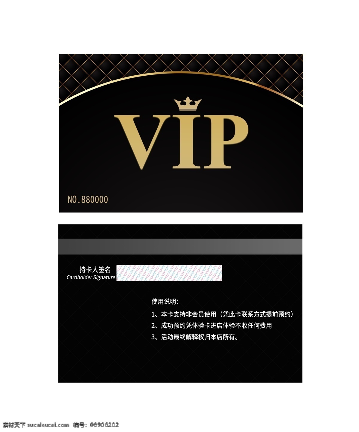vip会员卡 汽车会员卡 会员卡图片 高档会员卡 酒店会员卡 会员卡设计 会员卡模板 vip卡 会员卡背景 内衣会员卡 服装会员卡 美容会员卡 美发会员卡 会所会员卡