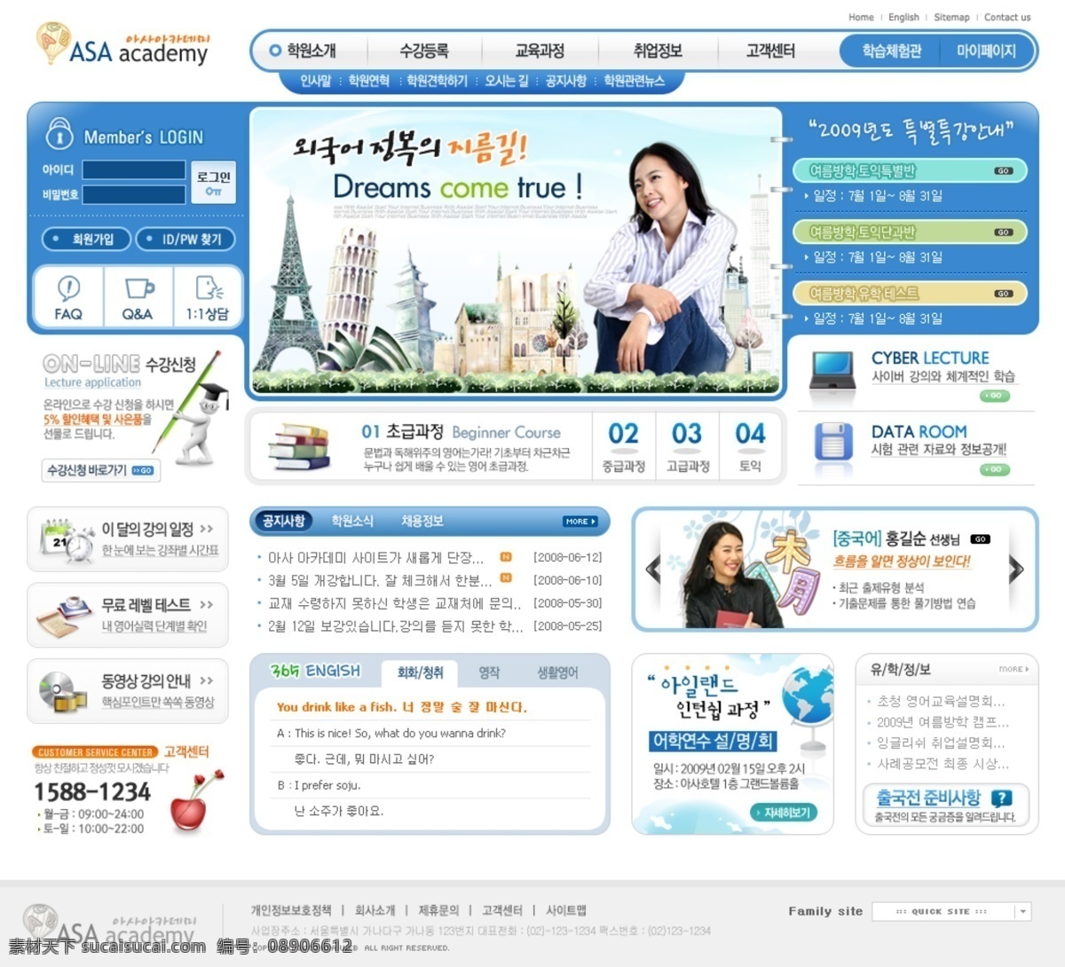 蓝色 网站 模板 简洁 界面 女性 炫彩 ui设计 网页界面设计