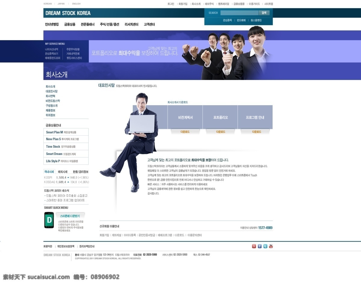 昂扬 士气 公司 网页 模板 网站 网页设计 网页模板 网页素材