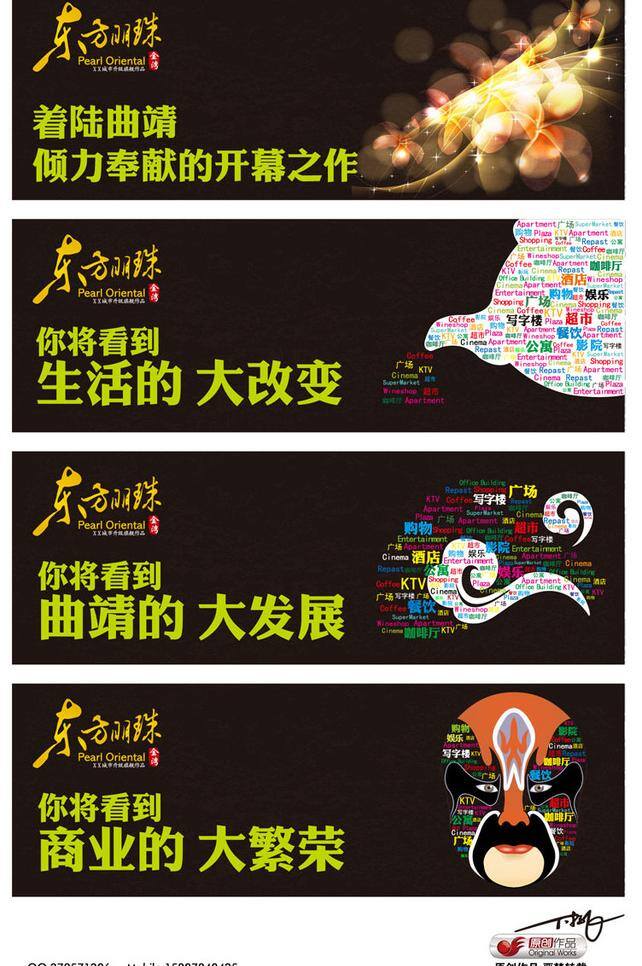 地产广告 房地产 户外广告 黑色 脸谱 围墙 祥云 展板模板 户外 大发展 大繁荣 大改变 矢量 其他展板设计