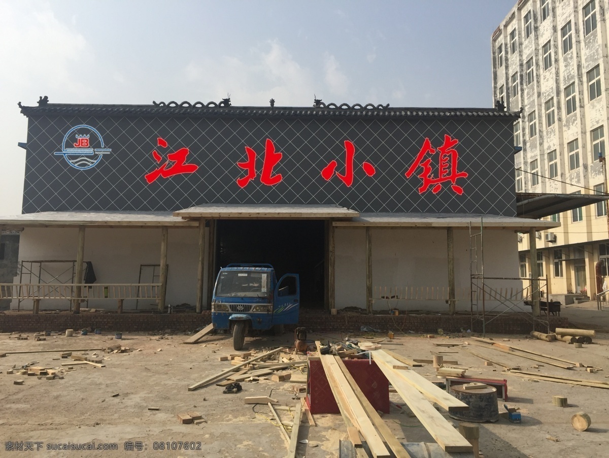 复古门头 装饰 发光字 小镇 饭店 门头设计