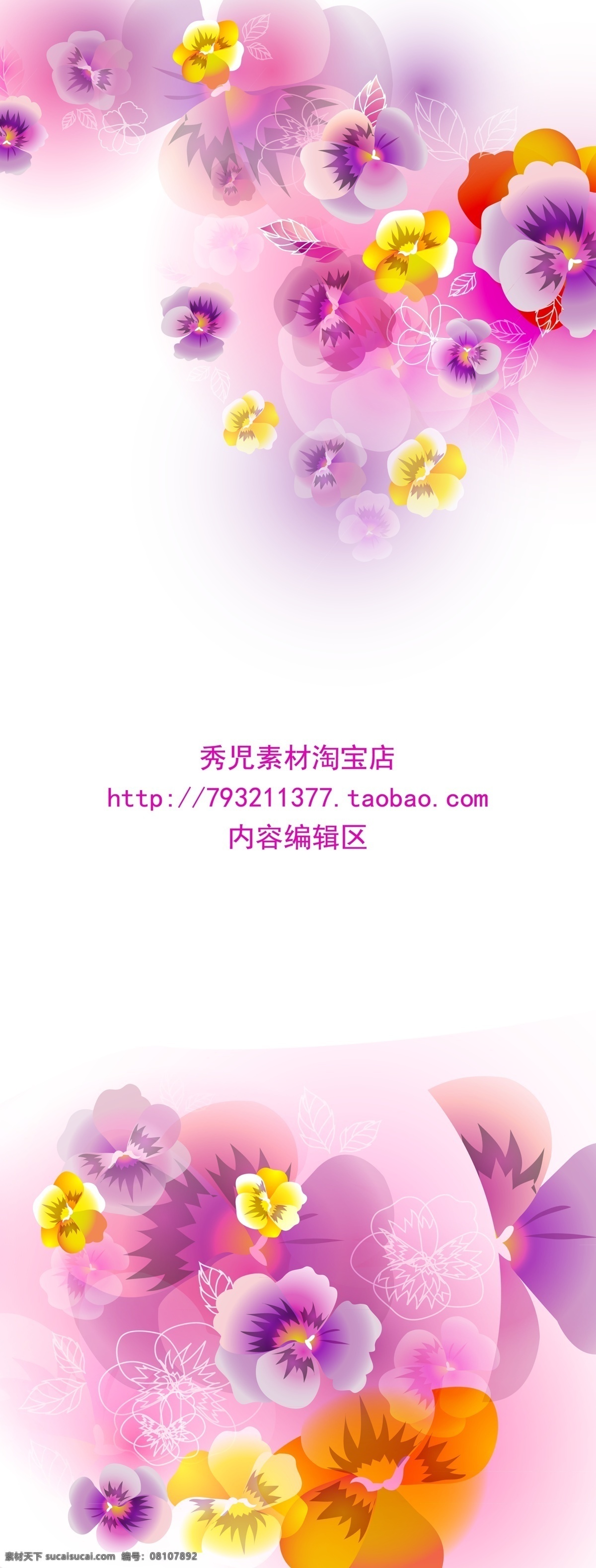 精美 花纹 展架 模板 海报 画面 紫色背景 紫色花纹 紫色花儿 展架模板 展架素材 展架海报 展架模板设计 展架海报设计 精美展架 x展架 展架海报素材 展架素材设计 白色