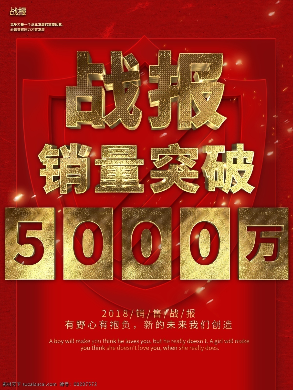 销量战报 风云榜 光荣榜 荣誉榜 销售榜 业绩榜 企业光荣榜 排行榜 销量风云榜 英雄榜 荣誉 荣耀 优秀员工 表彰 嘉奖 展板 背景 宣传栏 公司 企业 先进 团队 组织 企业荣誉榜 部队荣誉榜 荣誉榜背景 荣誉榜设计 荣誉榜模板 光荣榜设计 光荣榜背景 公司光荣榜
