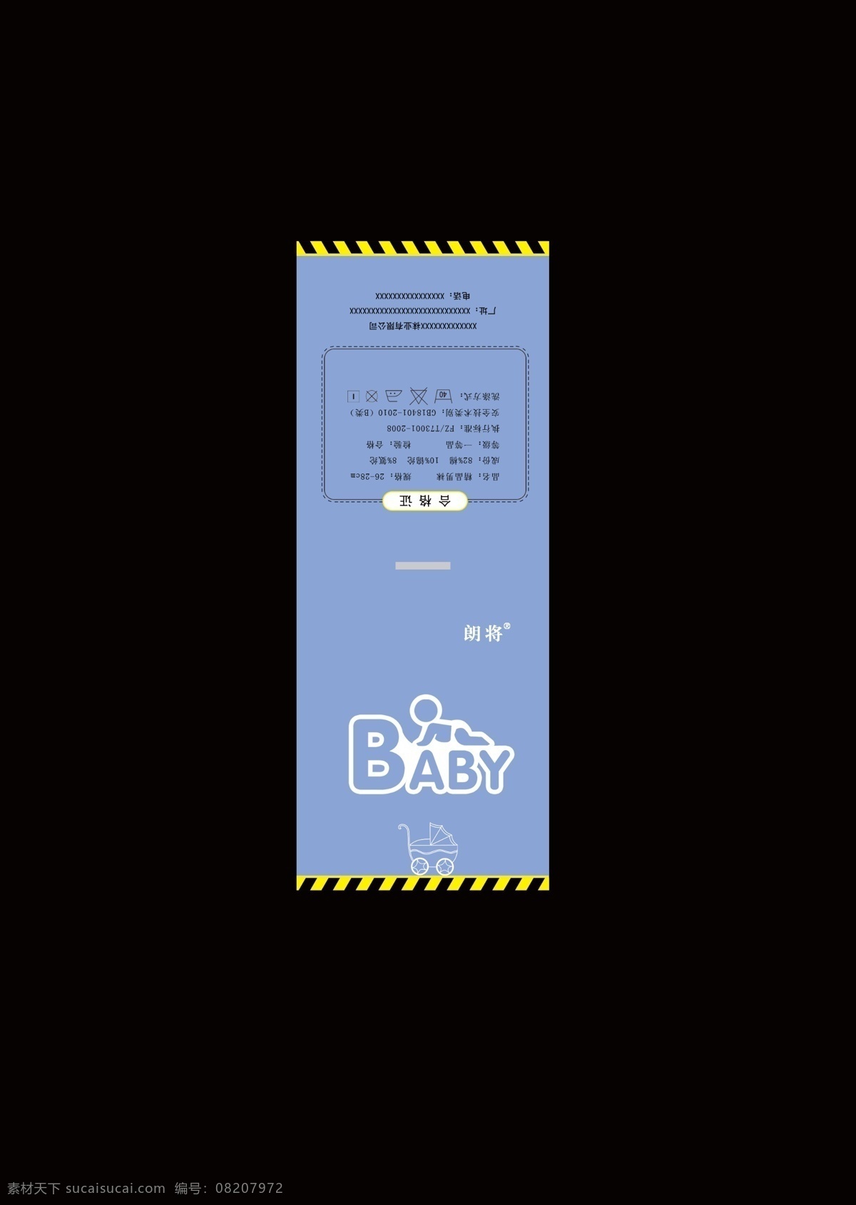 袜标免费下载 baby 象形 婴儿 婴儿车 袜标 原创设计 原创包装设计