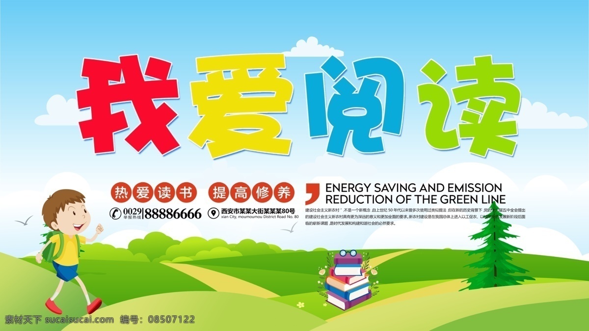 阅读海报 阅读广告 夜读海报 读书海报 我爱阅读广告 我爱读书 全民阅读宣传 学校阅读 教室阅读 社区读书宣传 全民阅读节 全民读书 我爱阅读 阅读室 图书展 阅读易拉宝 全民阅读 阅读节展板 图书馆海报 读书 夜读书香城市 学校标语 学校海报 学校文化 校园文化 教育展板 学校 阅读展板
