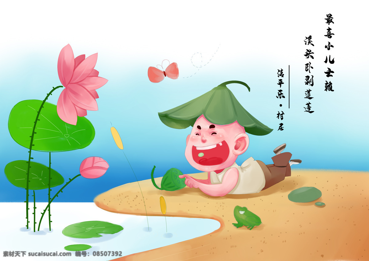 清平乐 古诗 插画 背景 海报 素材图片