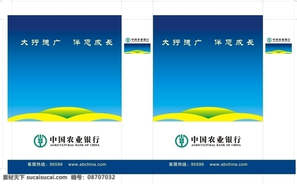 农行手提袋 中国农业银行 大行德广 手提袋 深兰 矢量