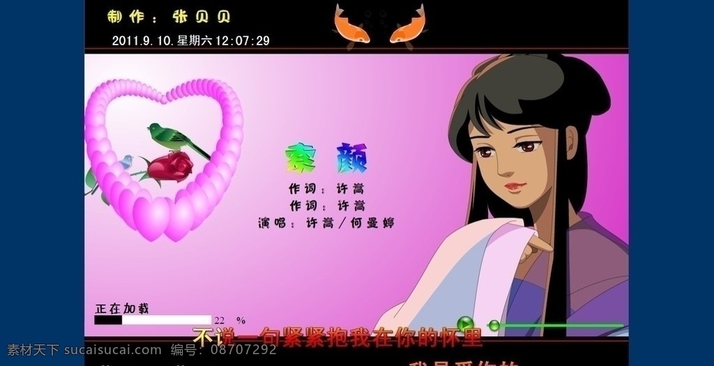 索颜 flash 动画 音画 透明 矢量人物 人物影片剪辑 源文件 片头 fla