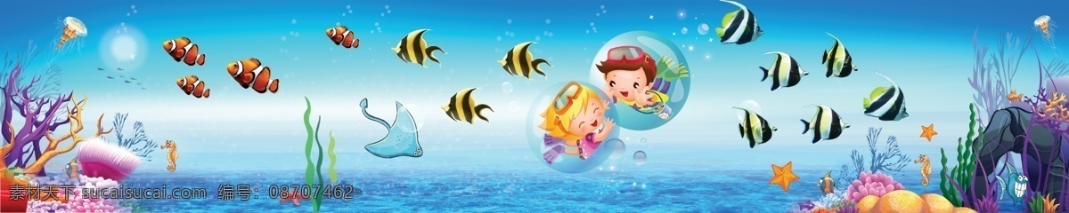 游泳馆墙贴 宝宝游泳 海底世界 海洋生物卡通 海洋馆 蓝色海洋 各色海洋生物 宝贝之家 游泳部