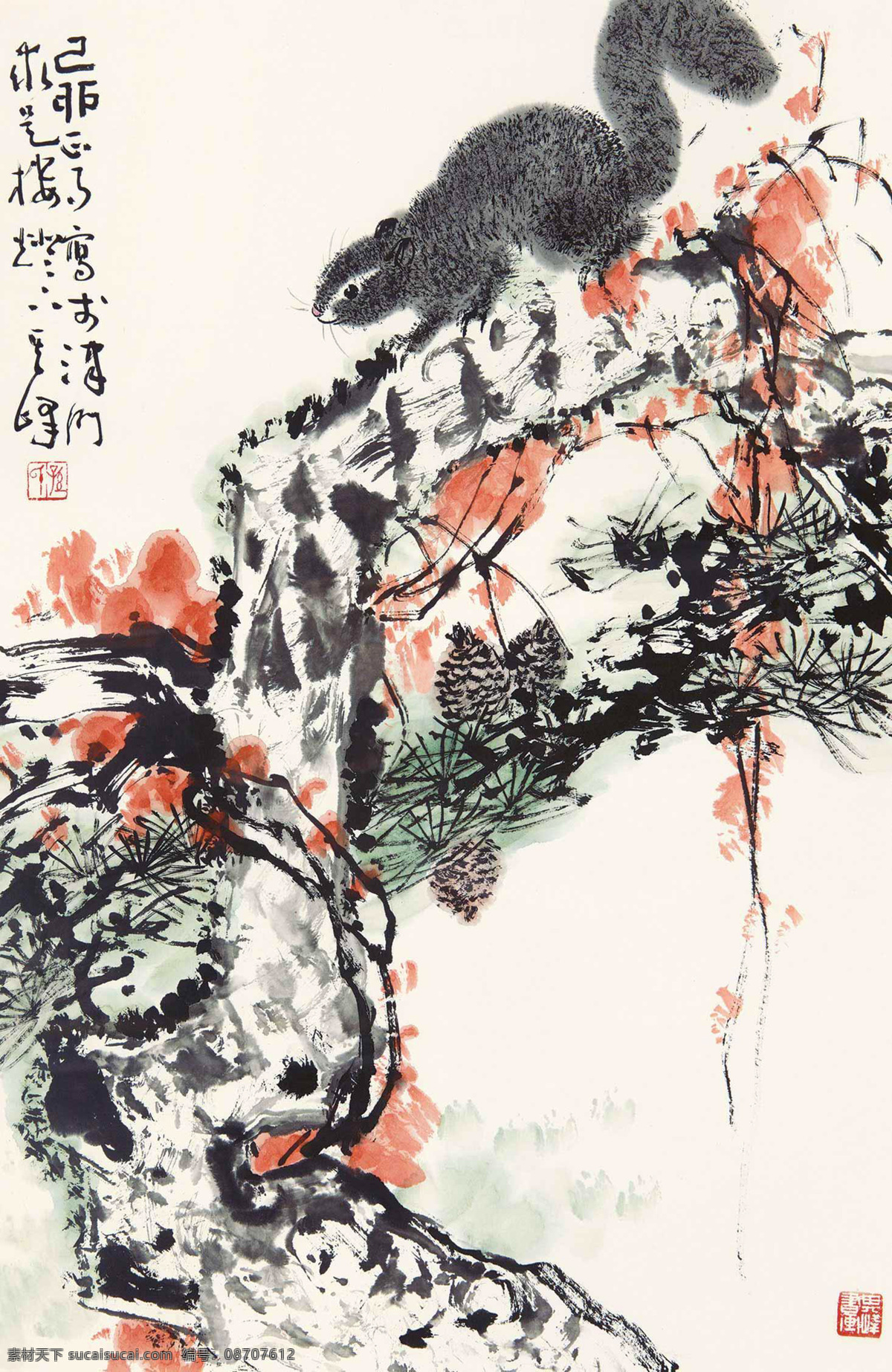 松鼠 孙其峰 国画 秋叶 树干 写意 水墨画 中国画 绘画书法 文化艺术