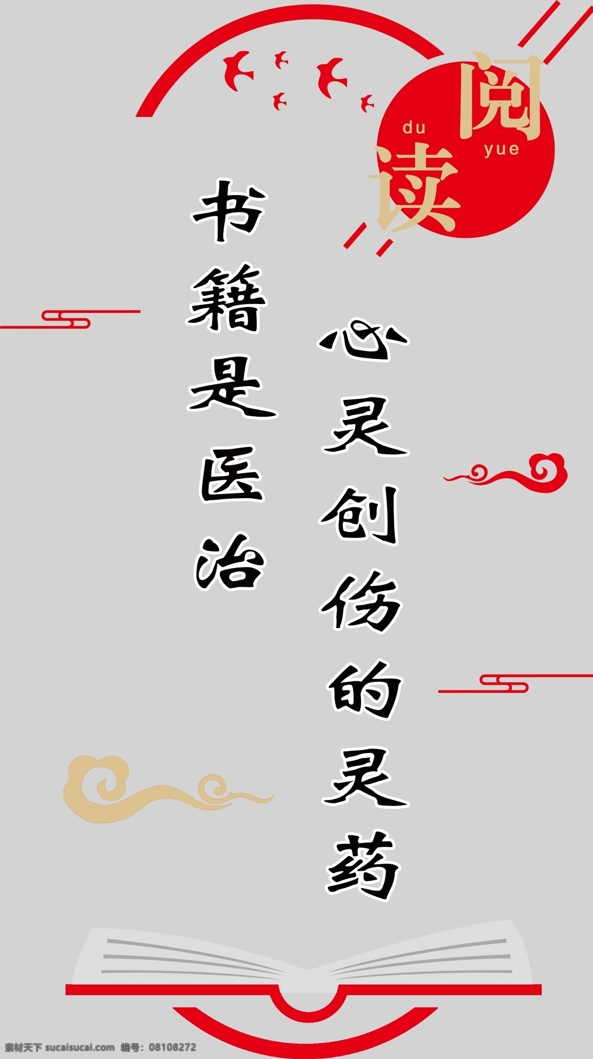学校文化墙 文化标语 学校文化 学校文化标语 学校文化展板 读书文化 学校文化宣传 学校文化海报 校园文化 学校文化卡通 学校标语 学校文化挂画 学校挂画 校园文化建设 学校标语展板 学校文化灯箱 学校文化图 小学校文化 小学展板 校园文化墙 小学文化 学校海报 学校展板 学校围墙 ps设计 分层