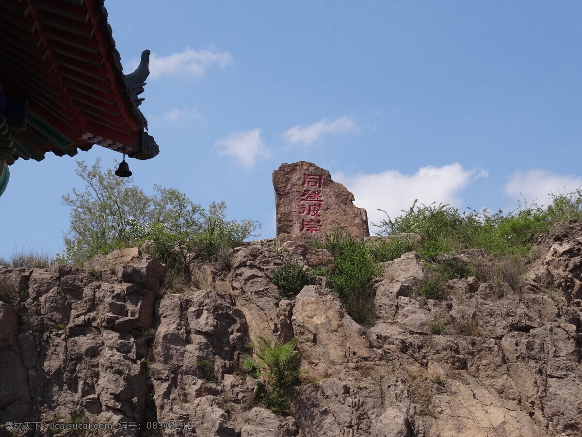 同登彼岸 风景 景观 建筑 园林 蓝天 白云 建筑园林 园林建筑