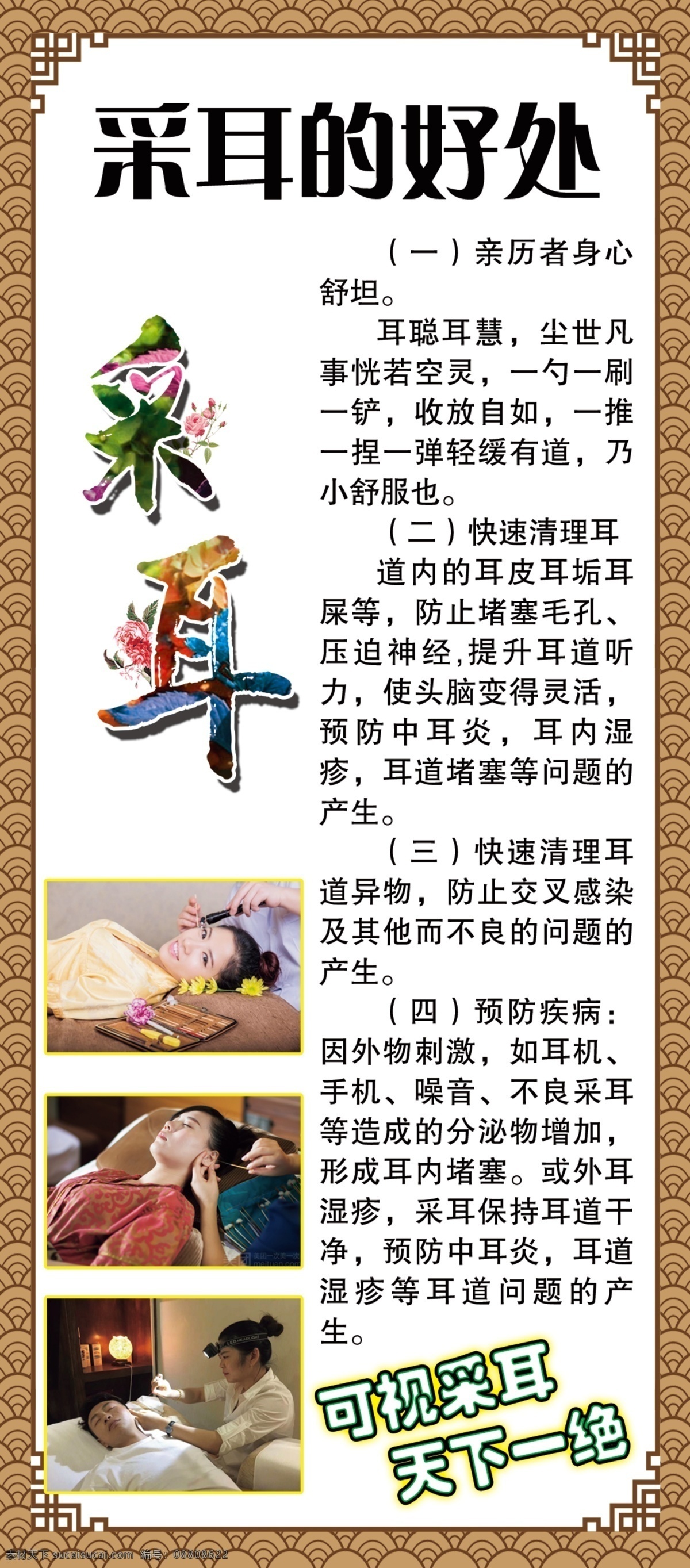采耳 钟耳堂 耳烛 耳朵 耳道 中医理疗