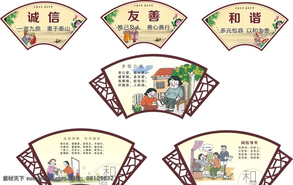 公益牌 文化宣传栏 宣传栏 文化传统 文化公益