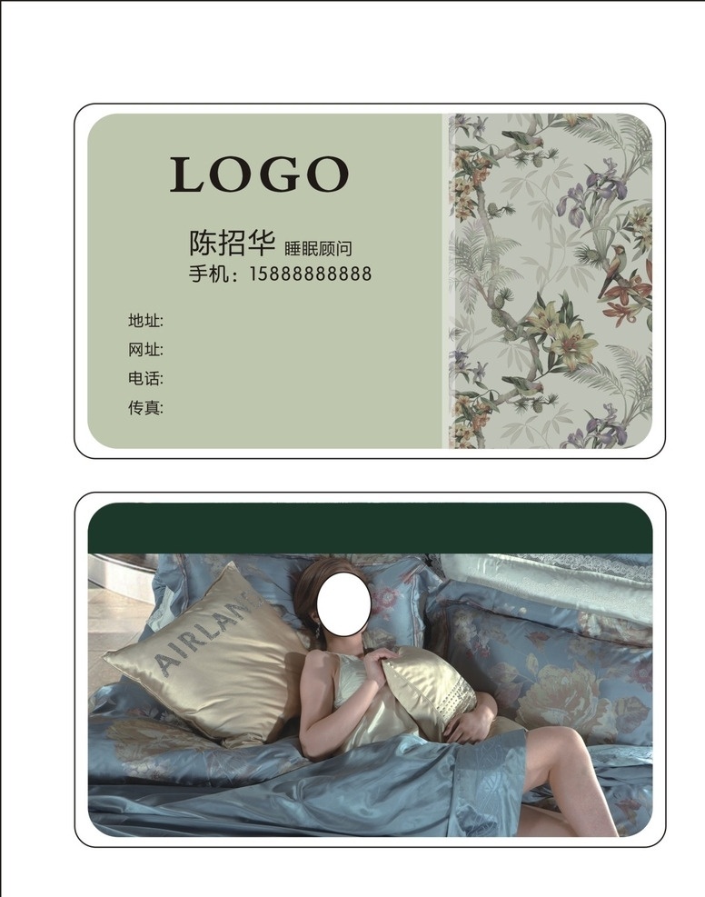 床垫名片 创意名片 个性名片 家具名片 家私名片 名片 名片卡片