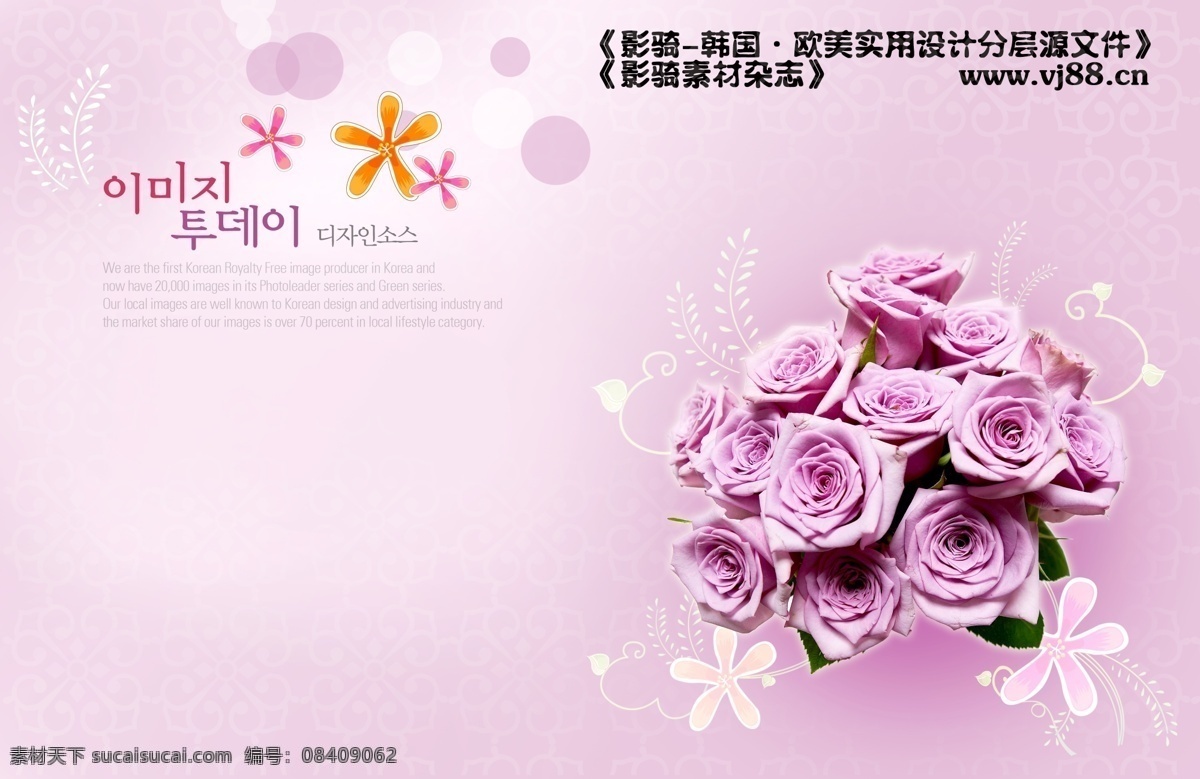 鲜花免费下载 psd源文件 插花 花朵 花卉 花束 盆栽 鲜花 艺术 影骑 韩国 实用 分层 源文件