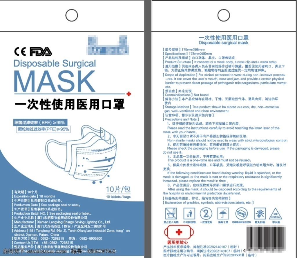自封袋 包装 口罩 平面图 一次性 中英文 出口 平面设计 印刷 ps 包装设计 宣传