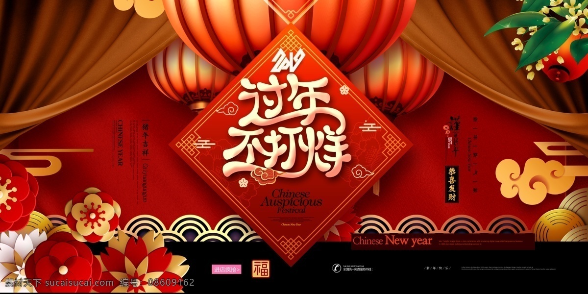过年不打烊 春节不打烊 新年不打烊 不打烊 过年七天乐 春节七天乐 新年七天乐 过年 banner 春节 新年 电商过年 不 打烊 不打烊展板 不打烊海报 春节首页 过年首页 新年首页 春节促销 淘宝春节首页 天猫春节首页 京东春节首页 电商春节首页