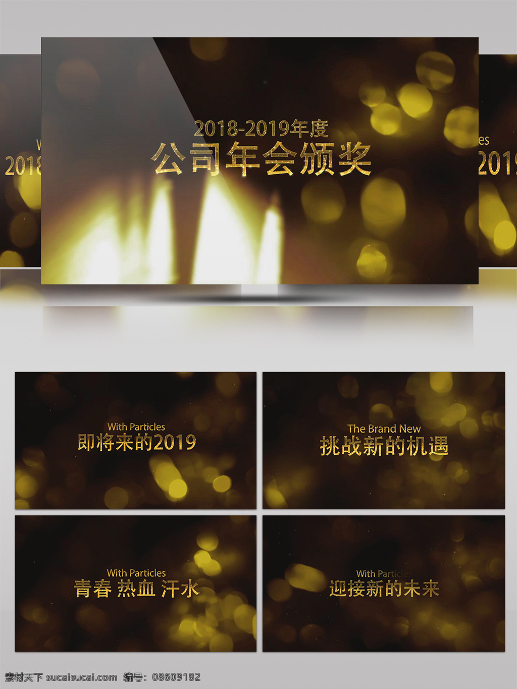 金色 绚丽 2018 年末 公司 年会 宣传 ae 模板 大气 企业 奢华 红色 震撼 片头 片尾 ae模板 粒子 企业宣传 企业年会 颁奖典礼 晚会演艺 辉煌