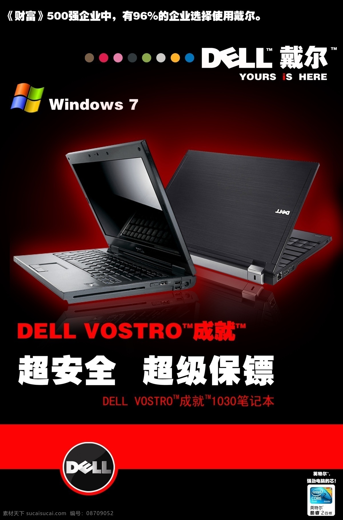 dell dm it logo 标签 标准 戴尔 灯箱片 戴尔灯箱片 电脑 宣传 台式 广告 画册 海报 画册设计 广告设计模板 源文件 宣传海报 宣传单 彩页