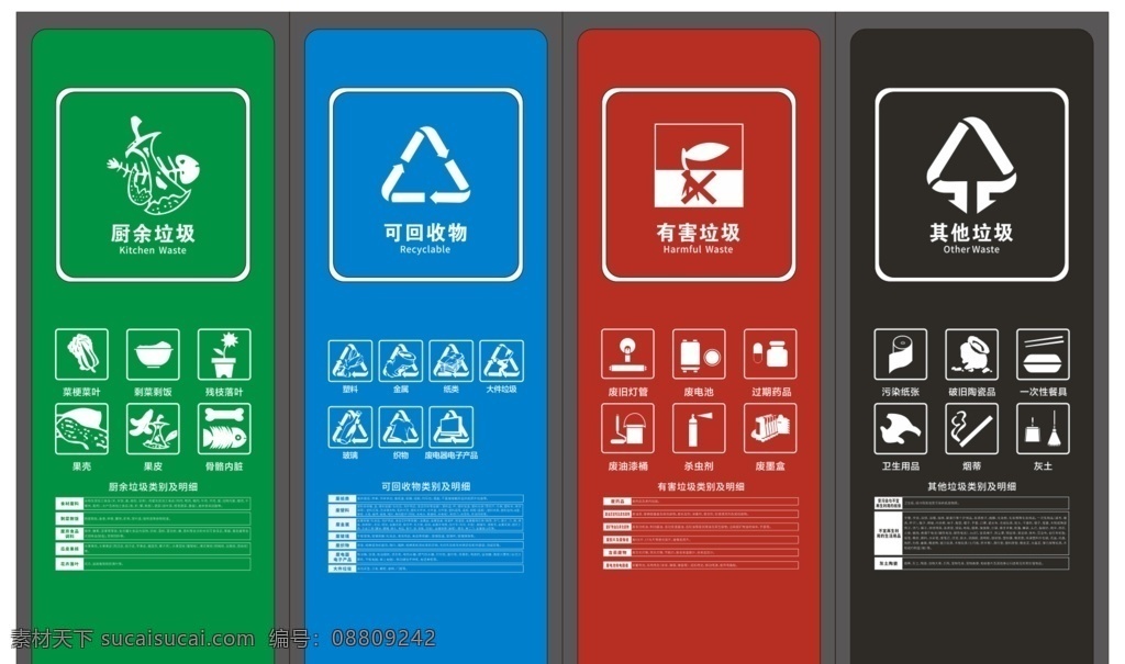 四色垃圾桶 垃圾分类 宁波 已转曲 可编辑 平面设计