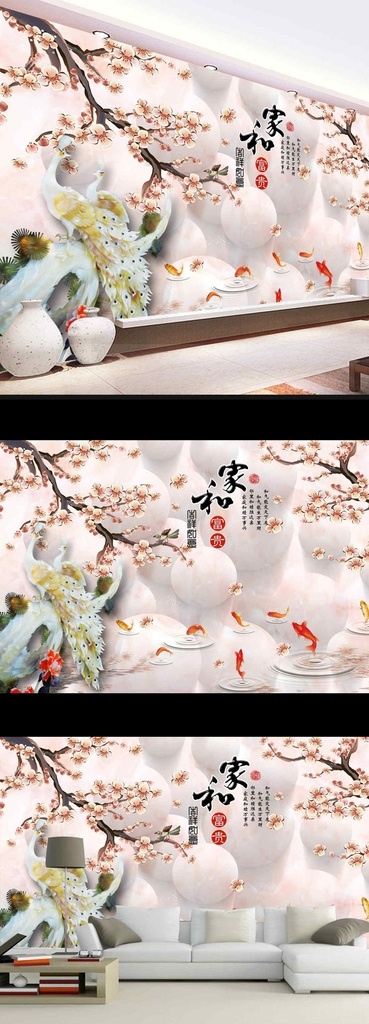 家 富贵 玉兰 花鸟 电视 背景 墙 电视背景墙 家和万事兴 花开富贵 家和富贵 电视墙 沙发背景墙 客厅背景墙 背景墙 室内背景墙 装修背景墙 3d背景墙 背景图 立体背景墙 3d画 山水情 山水画 风景画 装饰画 壁纸 墙纸 荷花图 钻石画 流水生财 招财进宝 山水风景画 九鱼图 中式背景墙 平安富贵 装饰装修 分层