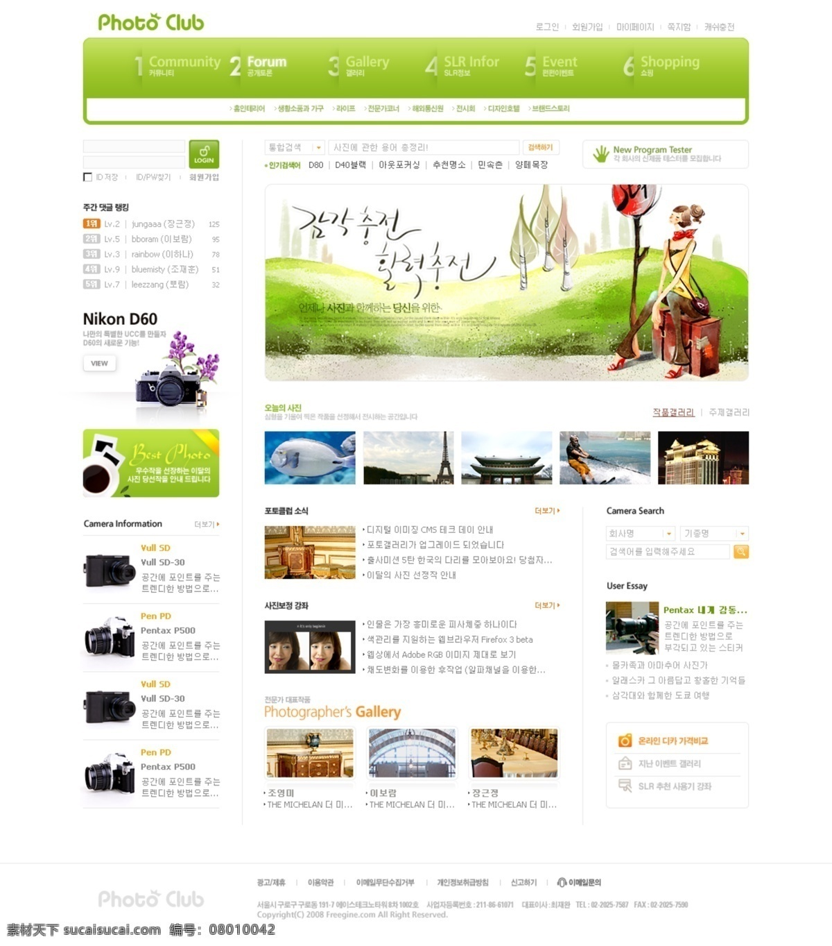 销售 类 韩国 网站 模板 flash 网页模板 个人网站模板 企业网站 网页素材