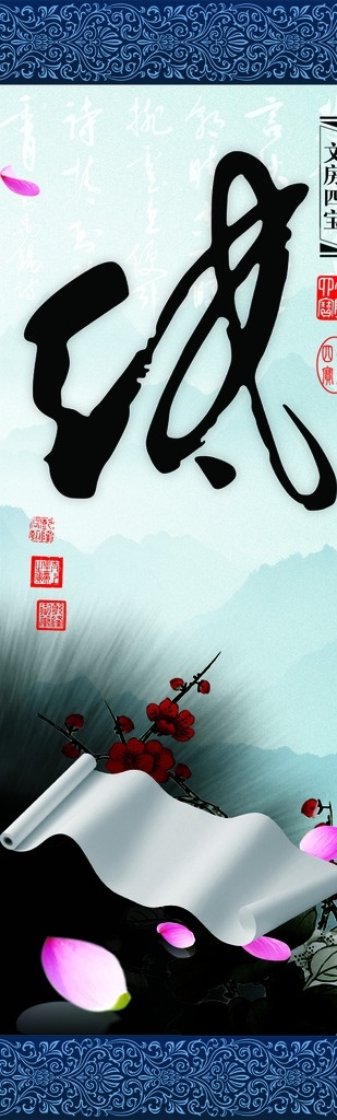 笔墨纸砚 文房四宝 文人雅士 文人气息 雅