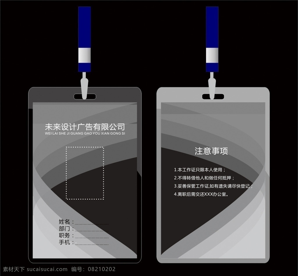 vip卡片 vi设计 背景素材 参会证 参赛证 创意卡片 底图 吊牌 胸卡 胸牌 工作证 高档胸卡 工作牌 胸卡设计 工作证设计 胸卡背景 公司胸卡 员工胸卡 胸卡胸牌 学生胸卡 工作证模版 会展证 领队证 志愿者胸卡 挂牌 时尚卡片 机关工作证 胸牌模板 名片卡片