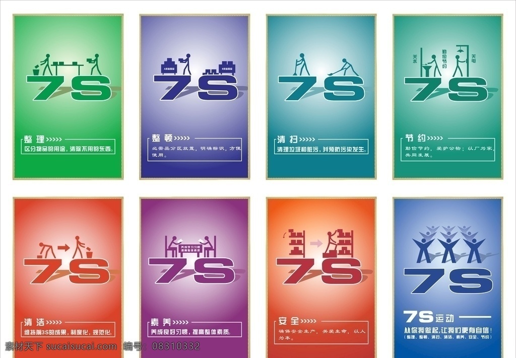 7s管理 5s标语 公司文化 励志 励志标语 标语 公司标准 企业标语 公 司标语 励志宣传 励志海报 思想教育 励志文化 企业励志文化 企 业展板 企业励志 文化宣传 企业文化 企业愿景 车间标语 企业精 神 教育用语 企业理念 企业标语文化 办公室文化 办公室标语 励志名言 标语文化 企业管理文化