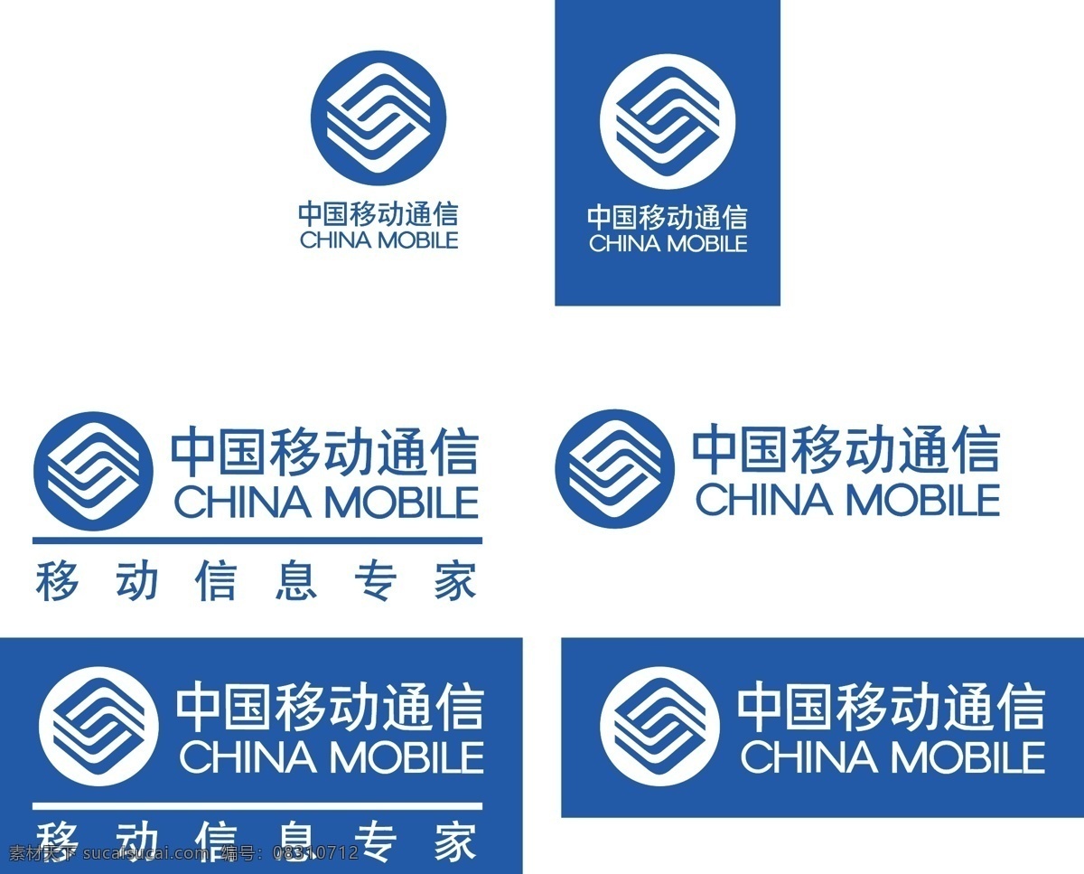 移动 标志 移动logo 移动标志 中国移动 中国移动通信 移动信息专家 矢量移动标志