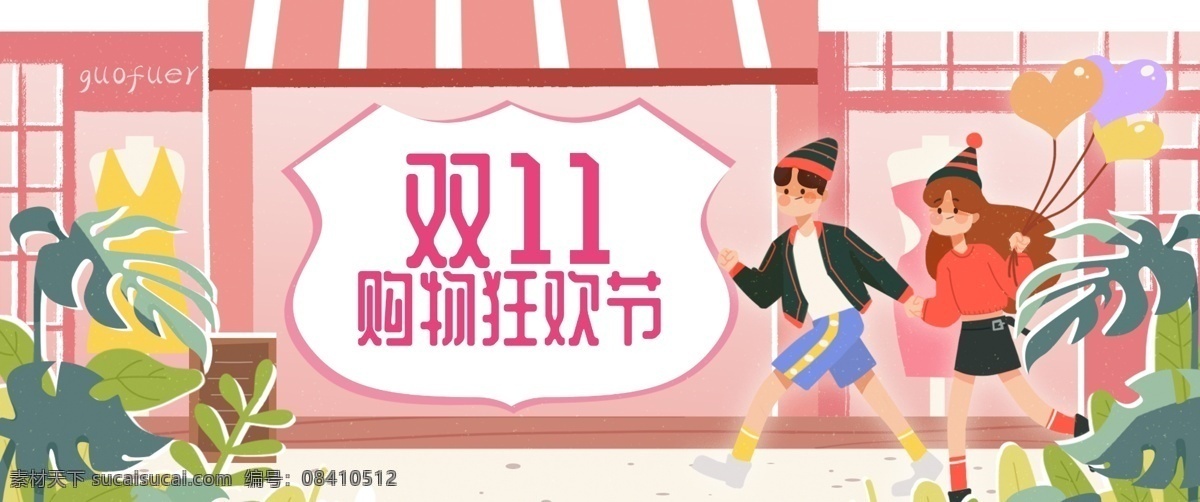 疯狂双十一 提前抢购 提前开抢 双十一设计 天猫双十一 双十一来了 淘宝双十一 双十一版 双十一背景 双十一展板 双十一海报 双十一淘宝 双十一广告 双十一活动 双十一首页 双十一网购 双十一打折 双十一促销 双十一店招 双十一版头 网店双十一 打折双十一 优惠双十一 开业双十一 双11