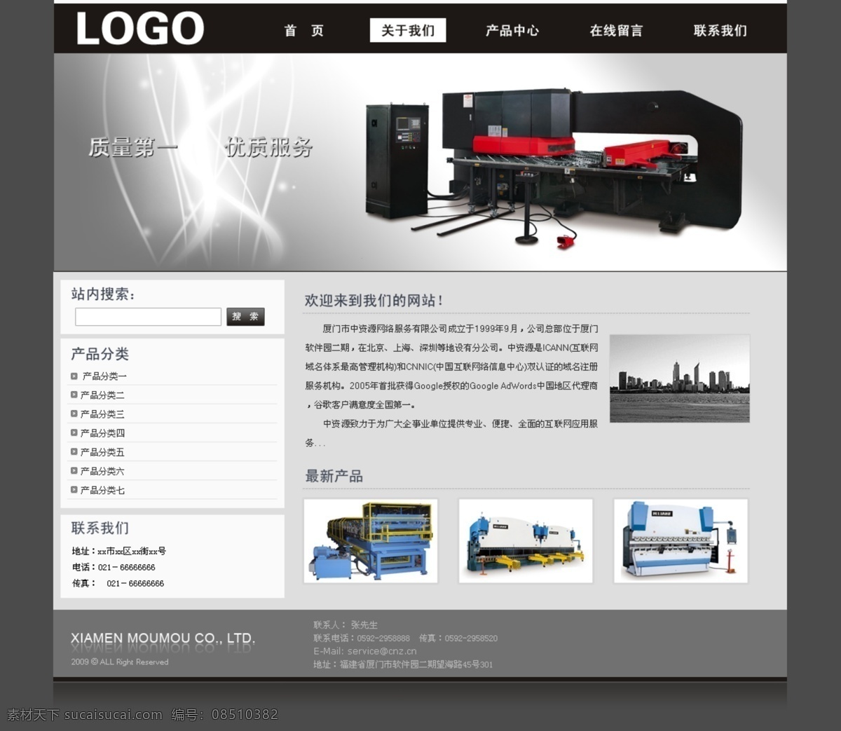 电子产品 科技类 网页 模版 机械产品 模板 网页模板 网站 炫光 源文件 中文模版 灰黑色 网页素材
