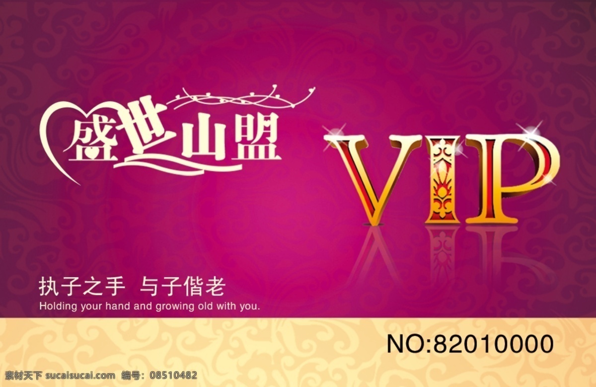 会员 卡片 vip 标志 贵宾卡 会员卡 婚庆 紫色 名片卡 vip会员卡