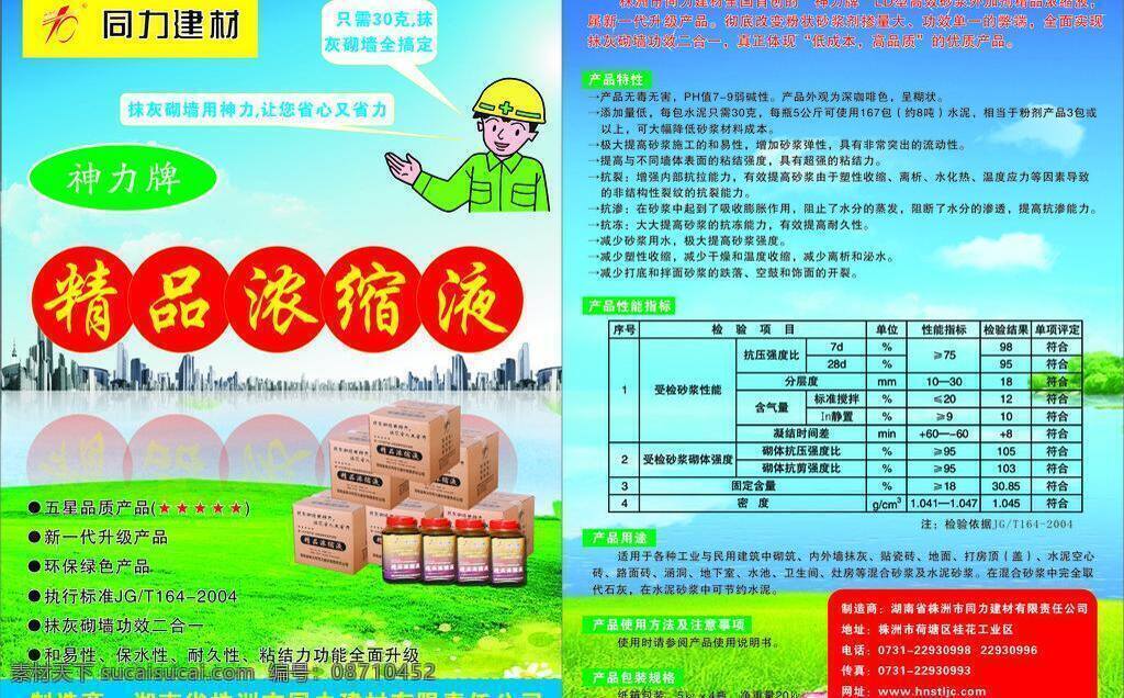 dm单 dm宣传单 菜单 航空宣传单 画册设计 环保宣传单 简洁 蓝色宣传册 同力 传单 矢量 模板下载 同力传单 宣传单 宣传册 清爽宣传册 名片卡片 宣传页 药房宣传单 奶茶 机车宣传单 厨具宣传单 奶茶店菜单 矢量图 日常生活