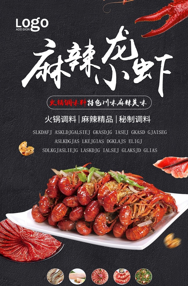 小龙虾图片 小龙虾海报 小龙虾易拉宝 小龙虾展架 小龙虾宣传单 小龙虾展板 小龙虾上市 新鲜小龙虾 新品小龙虾 美味小龙虾 盐水小龙虾 蒜香小龙虾 五香小龙虾 水煮小龙虾 啤酒小龙虾 麻辣小龙虾 香辣小龙虾 十三香小龙虾 盱眙小龙虾 手抓小龙虾 小龙虾线条 小龙虾上市啦 海鲜美食