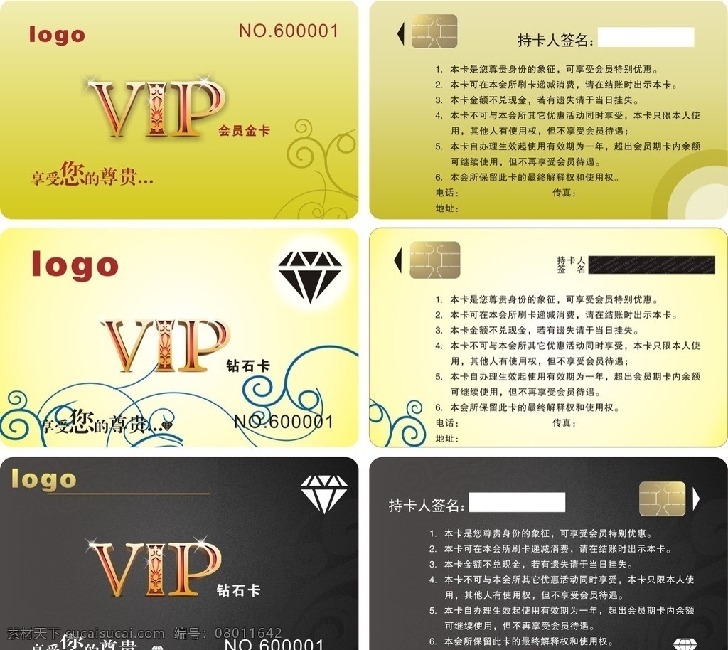 vip会员卡 vip vip卡 卡片 金卡 美发会员卡 超市会员卡 服装会员卡 美容会员卡 ktv会员卡 背景 酒店会员卡 模板 化妆品会员卡 理发店会员卡 会员卡设计 童装会员卡 网吧会员卡 美容美发 会员卡 美发 汽车会员卡 酒吧会员卡 饰品会员卡 美容院会员卡 足疗会员卡 餐饮会员卡 美甲会员卡 汽车美容 健身会员卡 vip卡片 名片卡片 现 卡 矢量