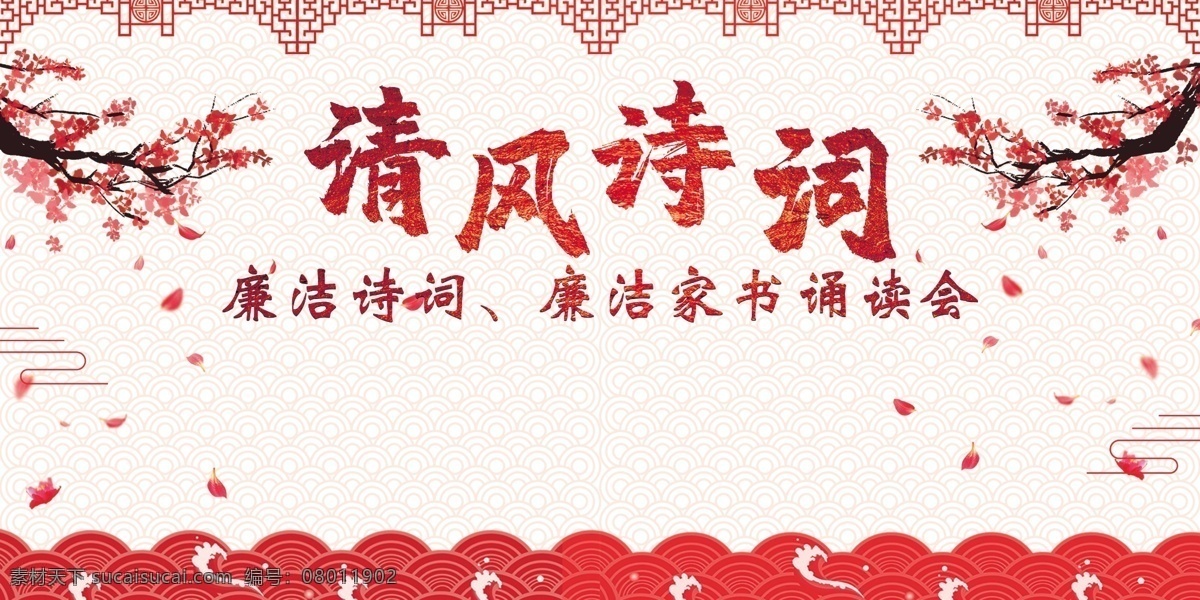 中国风背景 中国风 水墨中国 水墨风背景 水墨舞台背景 舞台背景 晚会背景 会议背景 古典 古典背景 中国风展板 中国风会议 中国风晚会 中国风海报 中国风图片 中国风素材 中国风底图 时尚中国风 中国风幕布 中国风模版 中国 淡雅 时尚淡雅 淡雅中国风 淡雅背景 中国风宣传
