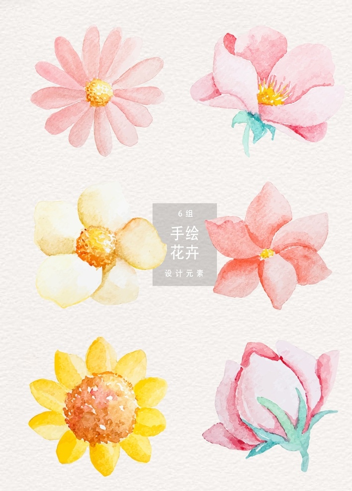小 清新 水彩 手绘 花卉 花卉图片 花卉素材 卡通花朵 花卉背景 装饰画 挂画 花鸟 花卉花藤 手绘花 花卉花语 水彩花卉 春天素材 小报素材 蝴蝶 绿叶 花卉手绘 手绘素材 清新花卉 抽象花卉 梦幻花卉 背景 卡通背景 手绘花卉 花朵 手绘花朵 手绘背景 清新背景 卡通素材 花鸟鱼虫 动漫动画