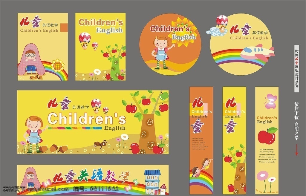 幼儿园背景 幼儿园 晚会背景 卡通 蓝天白云 向日葵 气球 香蕉 动物 成长 海报 鲜花 苹果 宝贝 学校 宣传单 六一儿童节 展会 x架 孩子 韩国 趣味 动漫 炫彩 彩虹 白云 漫画 人物 封面 男孩 英语 数学 写字 教育 教学 快乐 时尚 活动 树木 装饰 花纹 展板 模版 背景 宣传栏 画笔 画册 商场 培训 课程 促销 专卖店 舞台背景 展板模板 模板 矢量