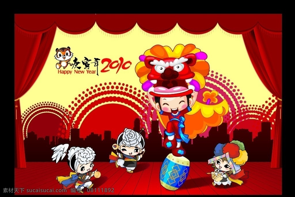 新年快乐 新年 欢庆场面 老虎 虎寅年 韩国娃娃 中国娃娃 喜庆 踩鼓 杂技表演 欢庆 舞狮 杂耍 幕布 地板 新年背景 城市剪影 韩服 节日 娃娃 服装 小鼓 华丽 可爱 花 鼓锤 春节 节日素材 矢量