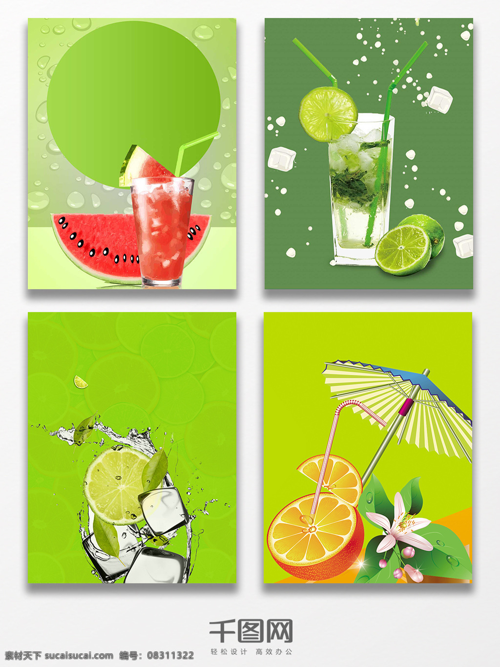 绿色 健康 水果 背景 广告 海报 夏日 饮品 橘子 西瓜 柠檬 狂欢 店铺 促销 h5