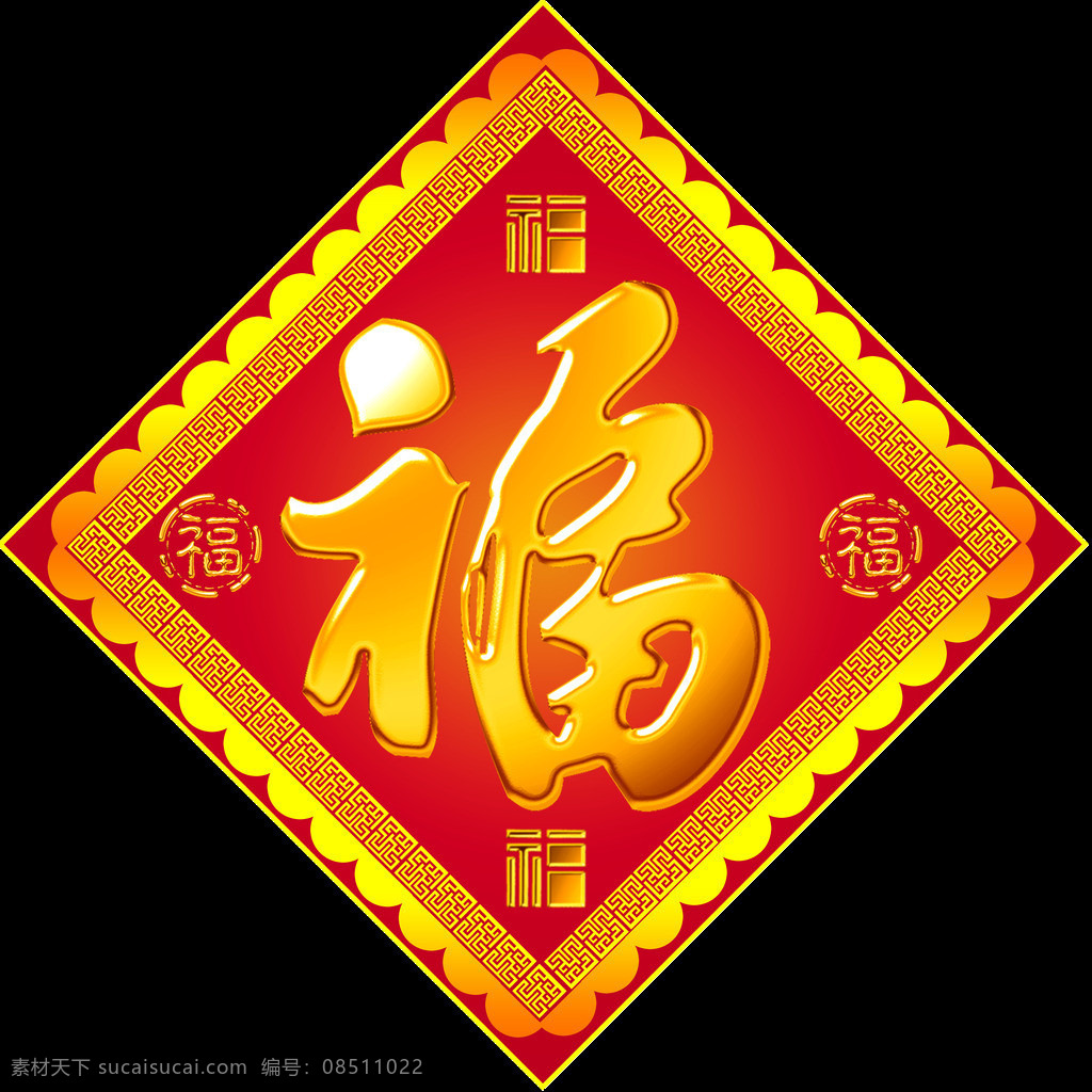 2018 狗年 福 贴 春节快乐 狗年吉祥 狗年快乐 狗年素材 金狗迎春 万事如意 新年素材