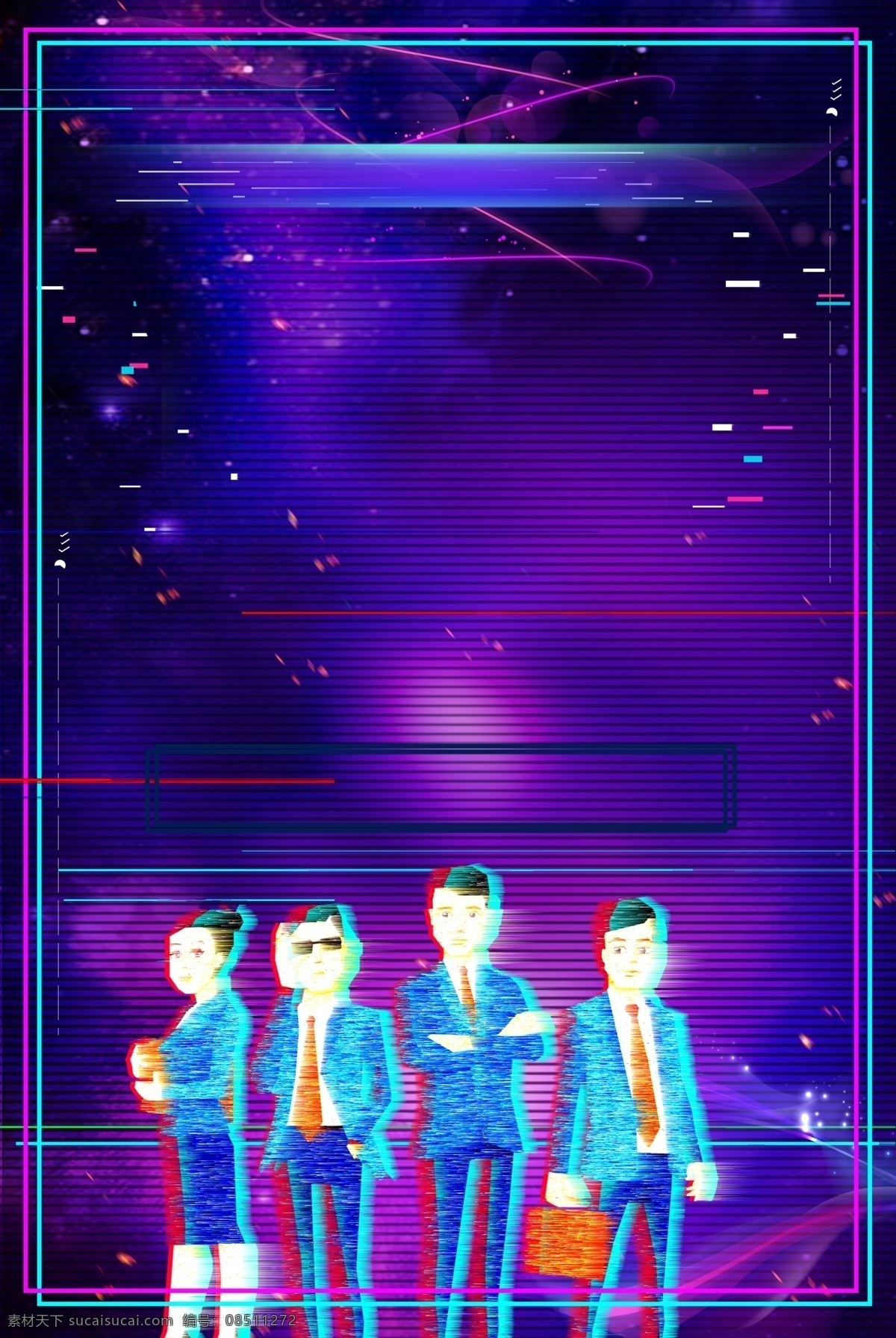 渐变 抖 音 风 故障 促销 广告 背景 图 线条 蓝色 纹理 抖音 创意合成 撞色 鲜艳 抖音风 故障风 色彩斑斓