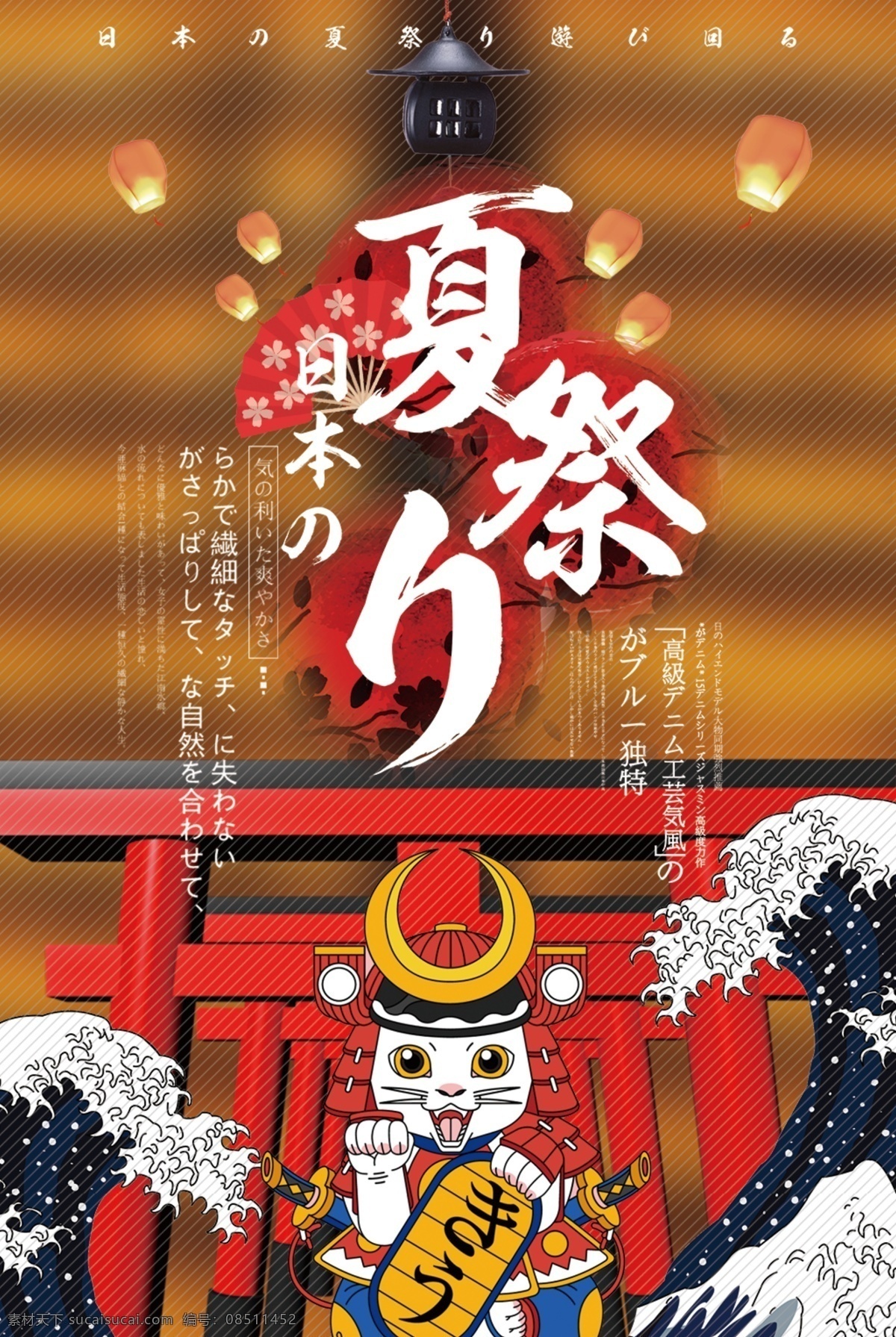 日本旅游 节日 海报 日本旅游海报 日本旅游广告 日本旅游展架 日本印象 日本风情 日本东京 东京 东京旅游 畅游日本 日本自驾游 日本旅游图 日本旅游指南