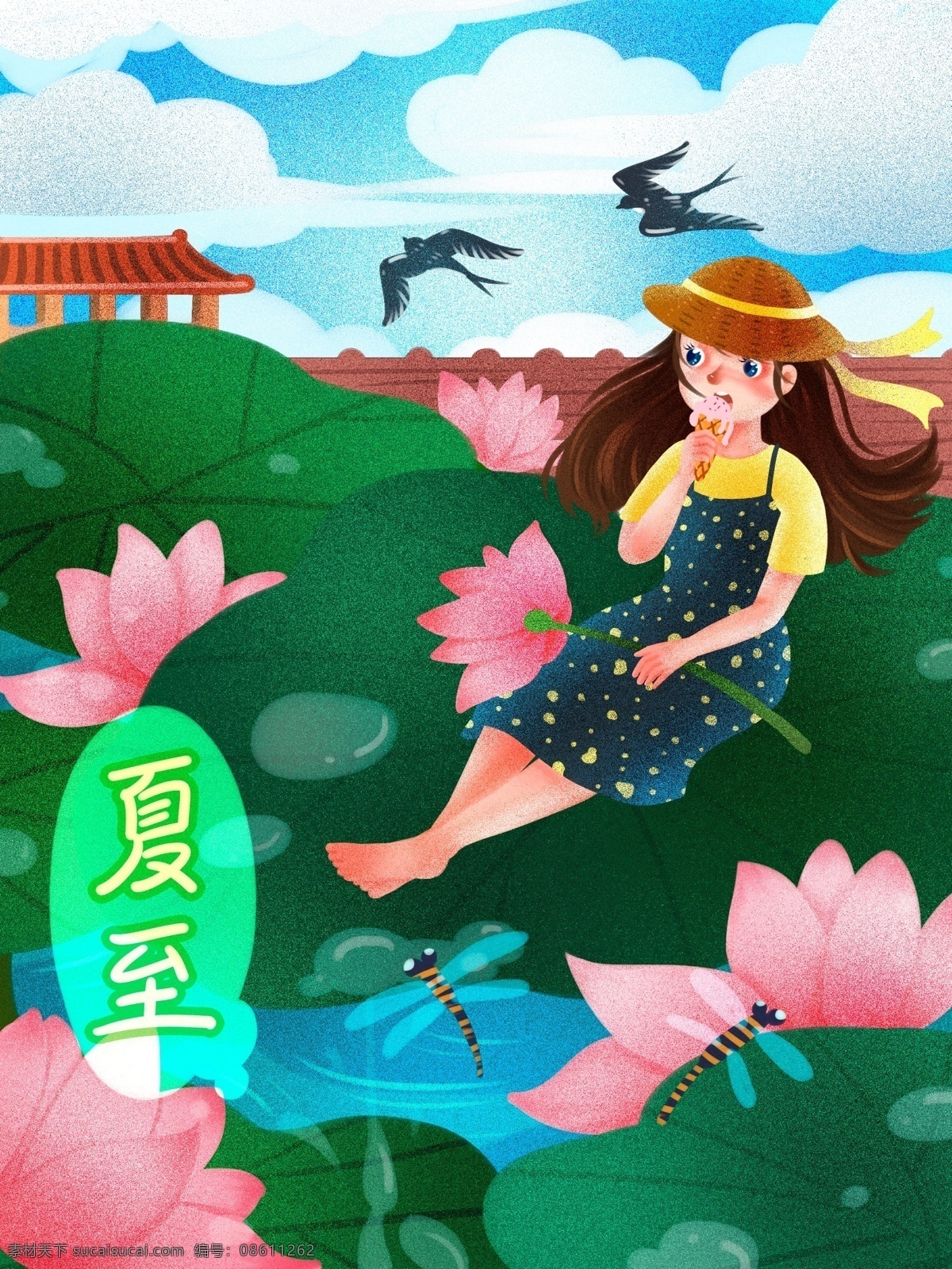 二十四节气 夏至 荷叶 上 吃 冰激凌 小 清新 女孩 荷花 荷花池 文案 蜻蜓 凉亭 燕子
