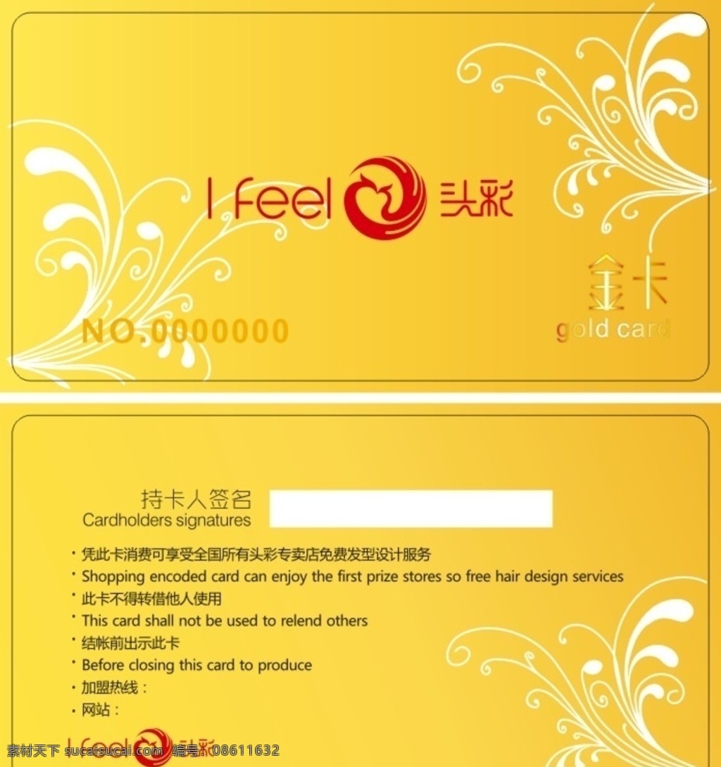 金卡 银卡 黄色 卡片 名片 名片卡片