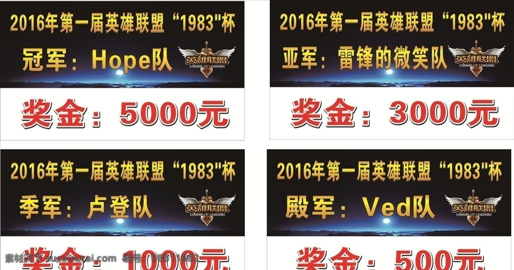 英雄联盟 得奖牌 冠军杯 英雄 联盟 logo 科幻背景