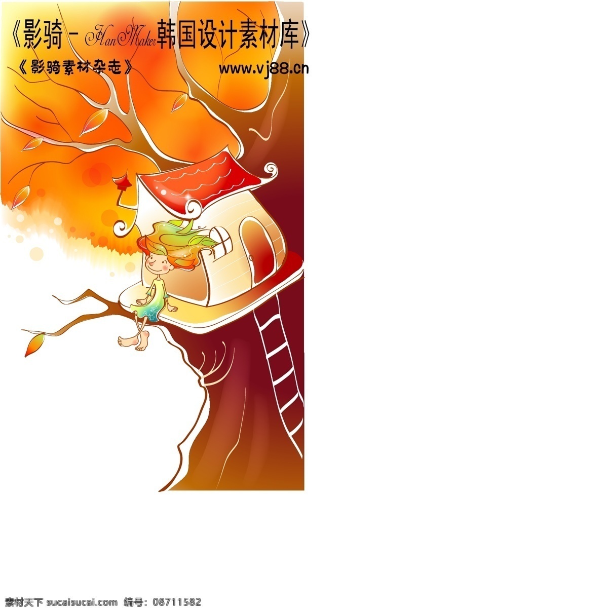 秋 儿童 hanmaker 韩国 设计素材 库 卡通人物 秋季 矢量 秋的儿童 矢量人物